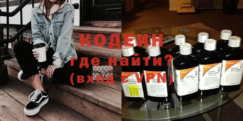 Codein Purple Drank  наркошоп  Болохово 