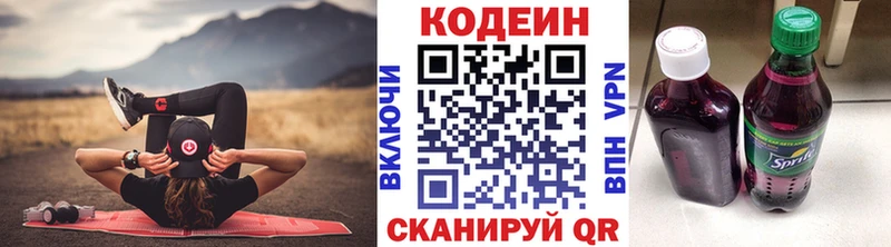 МЕГА зеркало  наркошоп  Болохово  Кодеиновый сироп Lean напиток Lean (лин) 