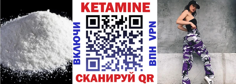 Кетамин ketamine Болохово