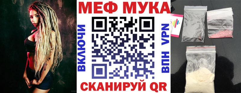 Меф  Болохово