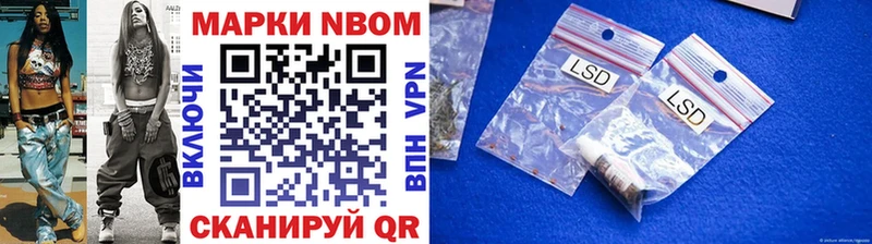 Марки N-bome 1500мкг  Болохово 